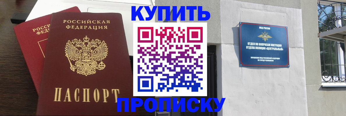 регистрация в Липецке