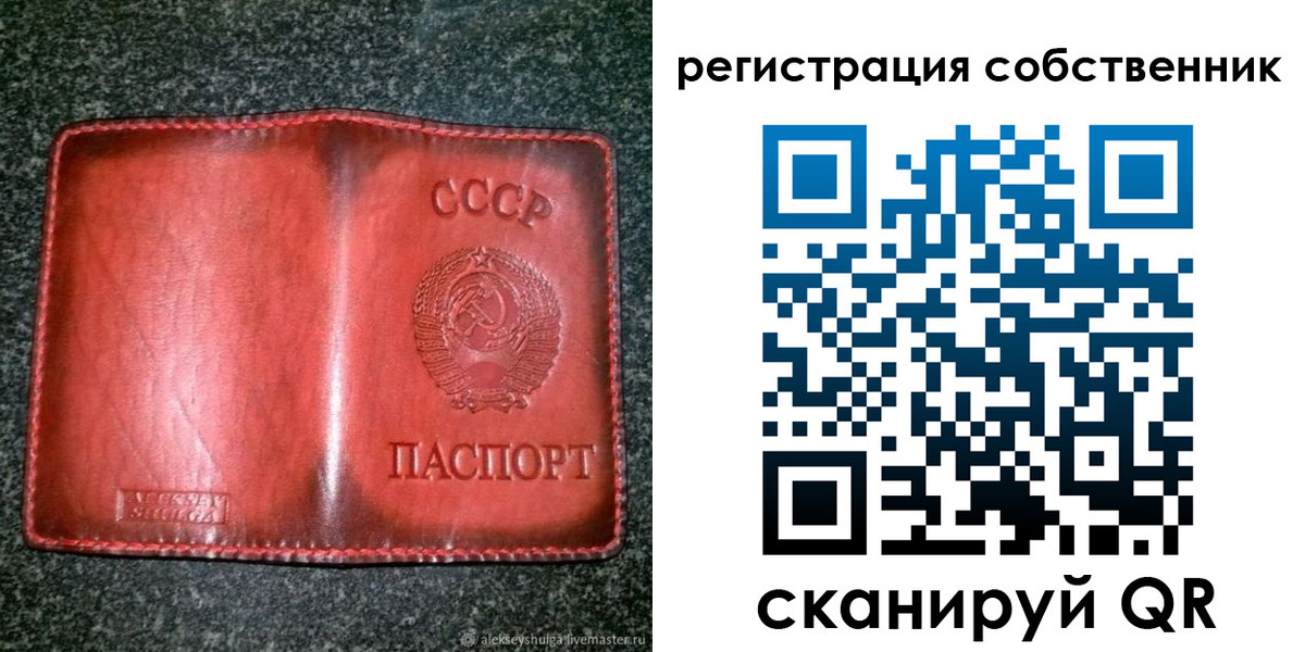 прописка в квартире в Липецке