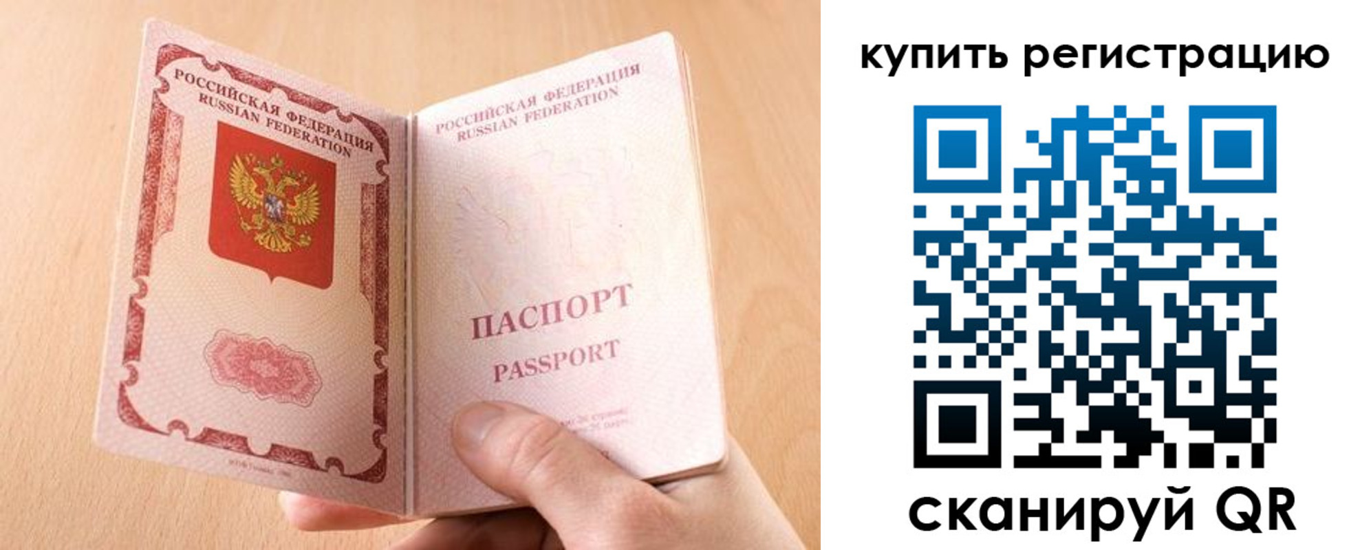 регистрация в Липецке