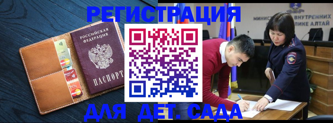 временная регистрация купить в Липецке