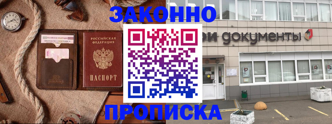 временная регистрация гарантия в Липецке